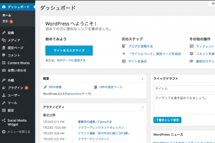 スクリーンショット(2015-07-28 9.43.47)